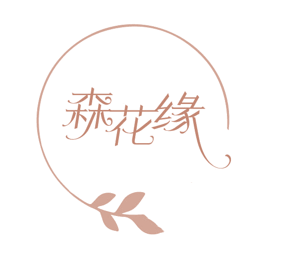 森花缘 第3类日化用品 注册号78109979商标图样