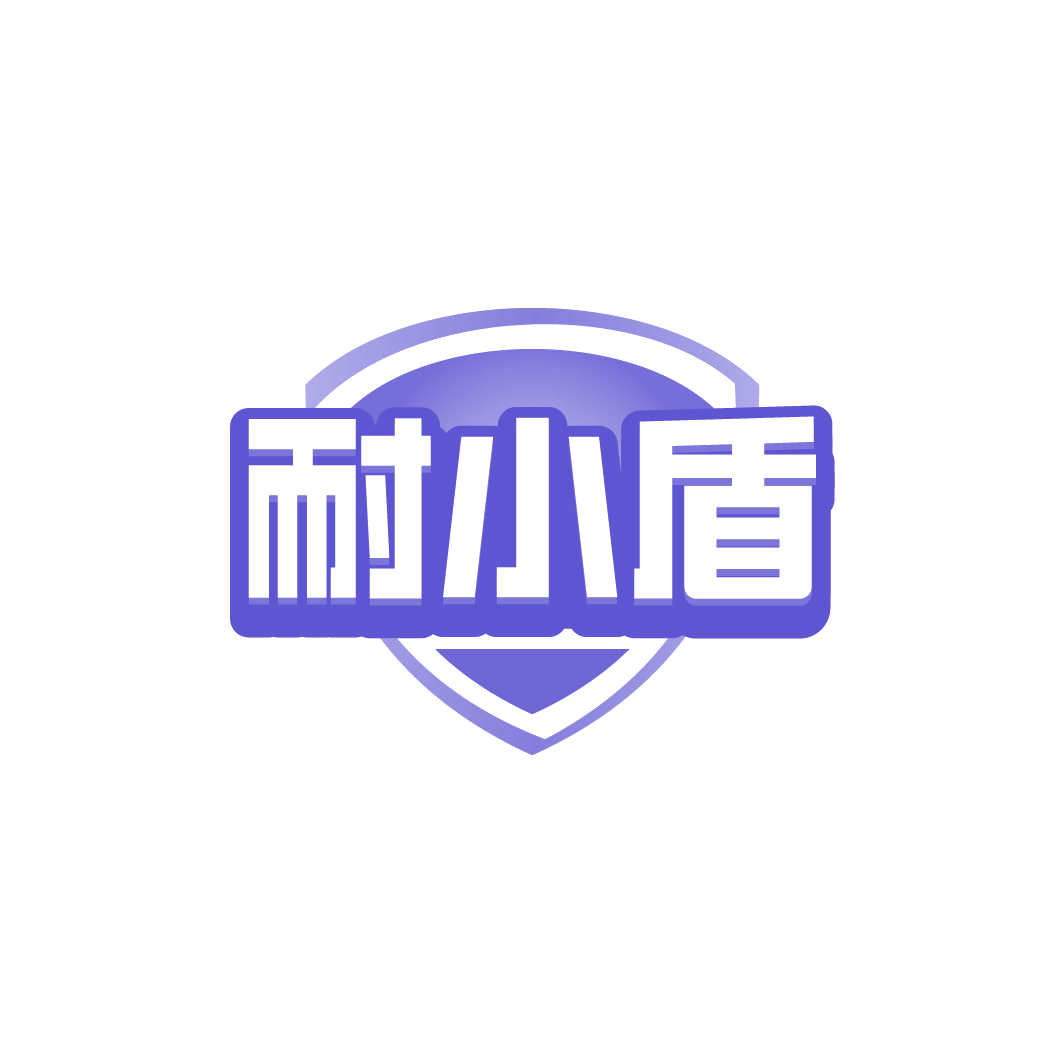 耐小盾 第6类五金金属 注册号78111510商标图样