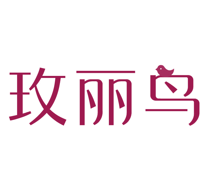 玫丽鸟 第3类日化用品 注册号78112057商标图样