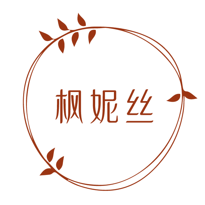 枫妮丝 第3类日化用品 注册号78112315商标图样