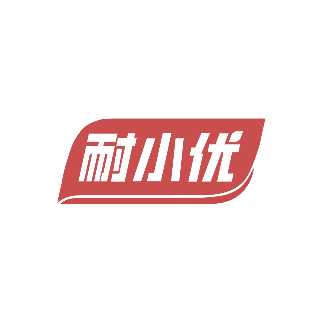 耐小优 第19类建筑材料 注册号78112563商标图样