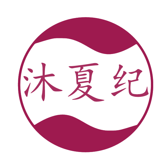 沐夏纪 第3类日化用品 注册号78112644商标图样