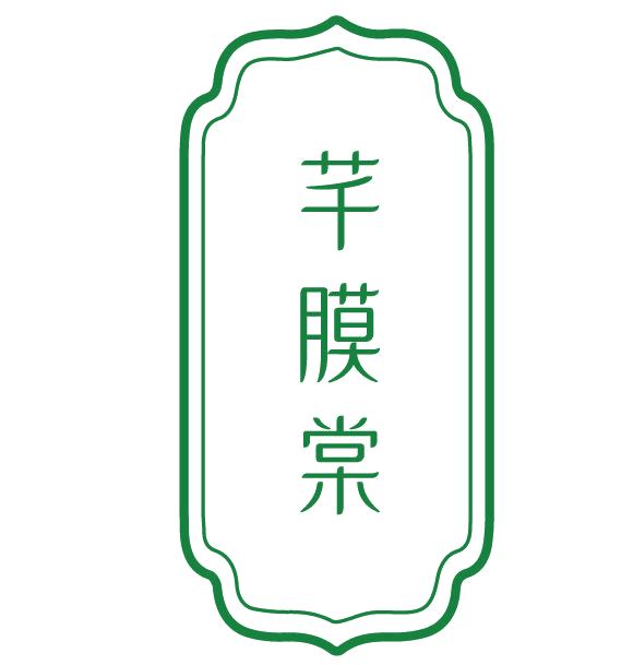 芊膜棠 第3类日化用品 注册号78113453商标图样