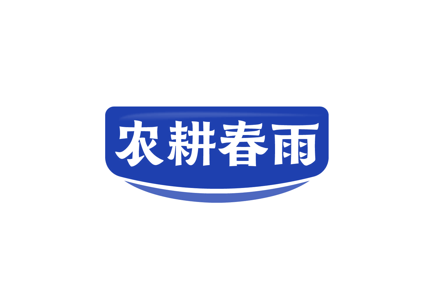 农耕春雨 第31类水果花木 注册号78113841商标图样