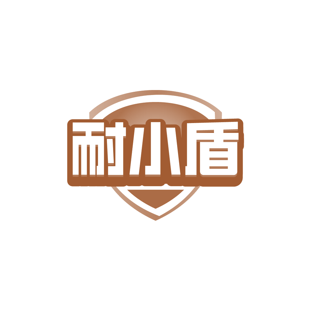 耐小盾 第5类医药 注册号78114221商标图样