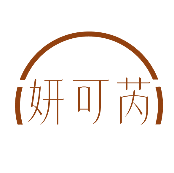 妍可芮 第3类日化用品 注册号78114722商标图样