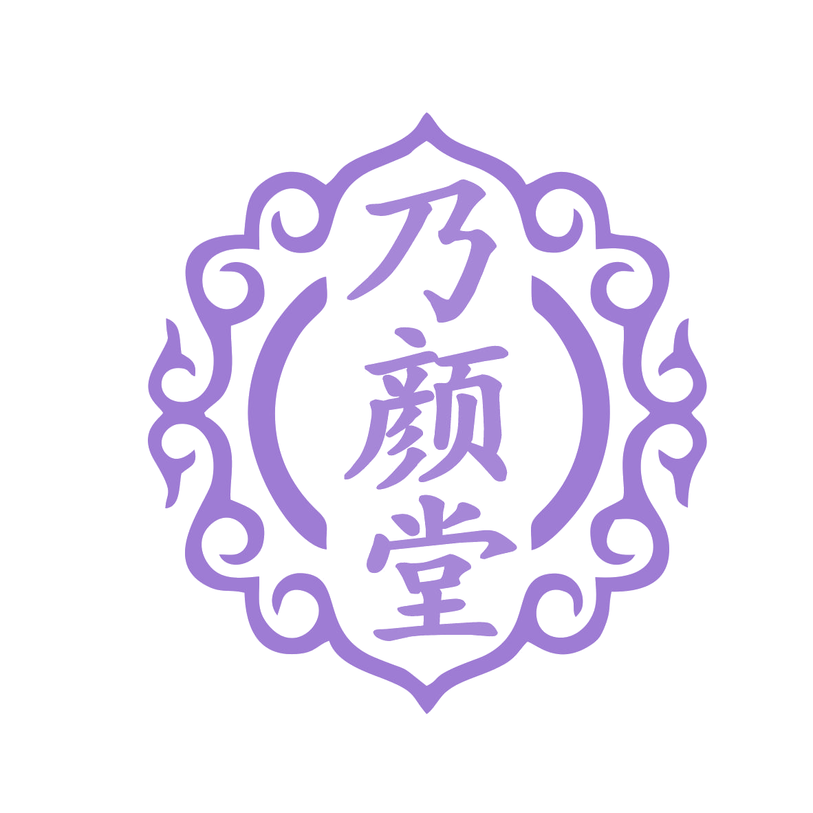乃颜堂 第35类广告销售 注册号78127588商标图样
