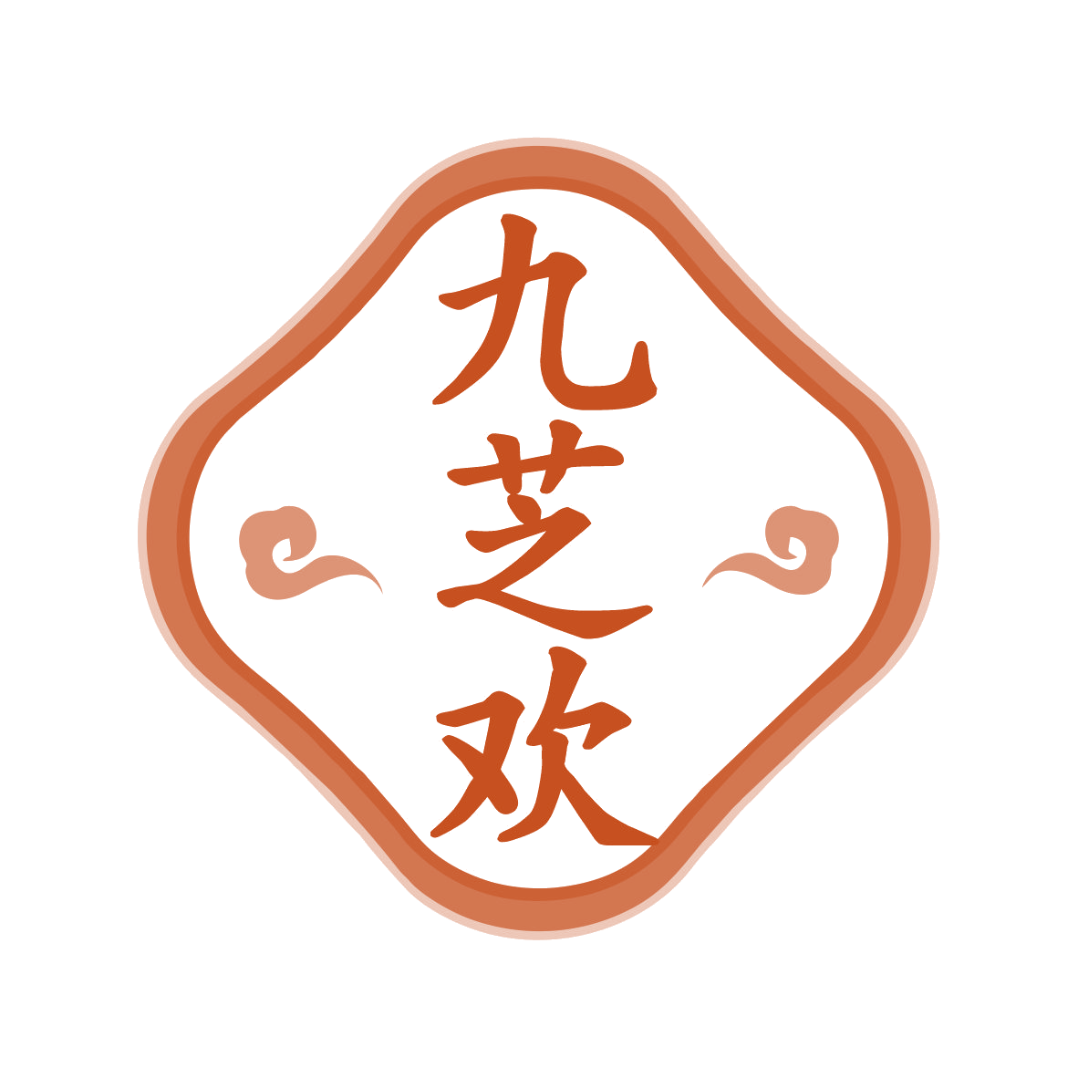九芝欢 第10类医疗器械 注册号78132566商标图样