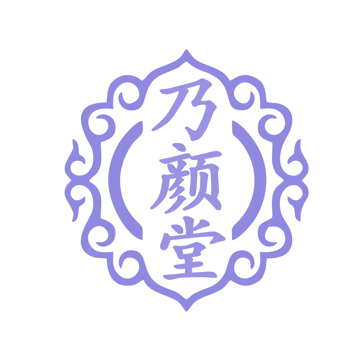 乃颜堂 第44类医疗园艺 注册号78141234商标图样