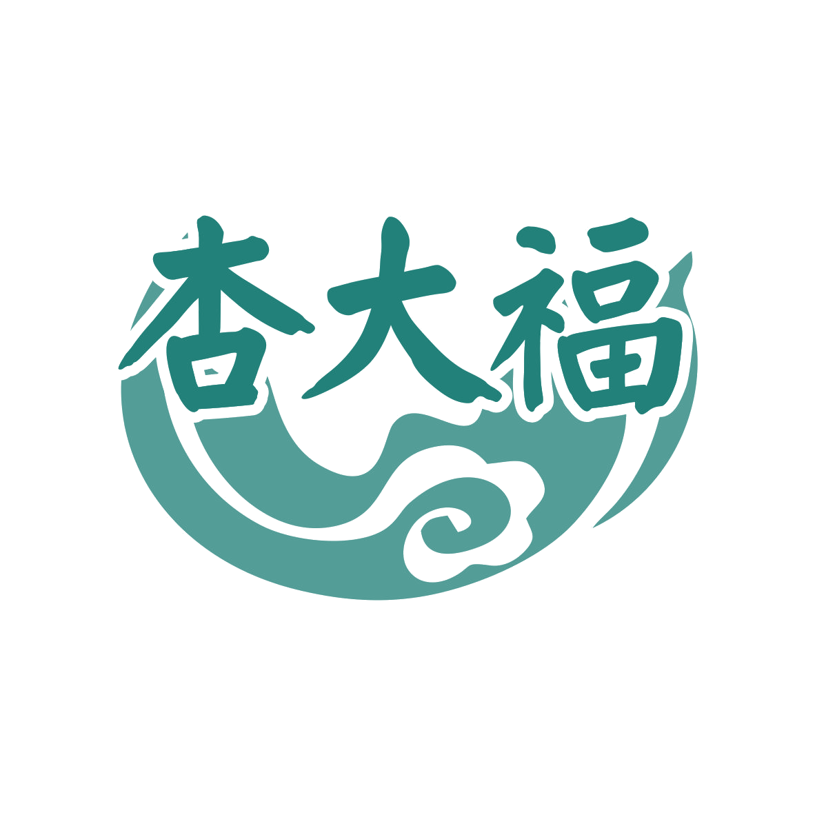 杏大福 第14类珠宝钟表 注册号78143408商标图样