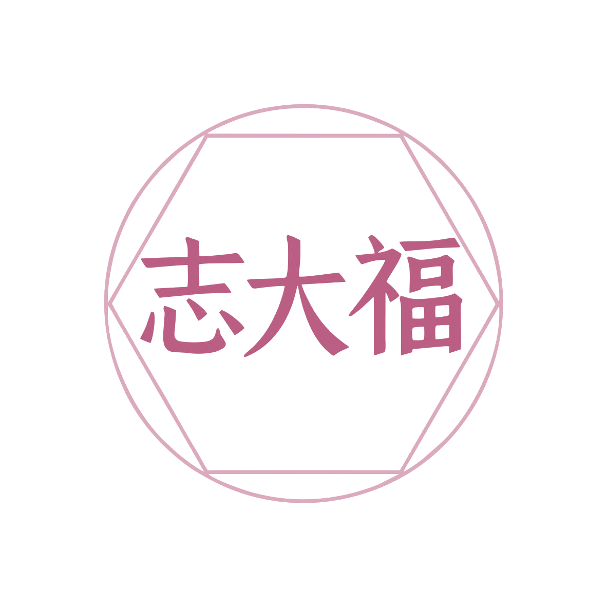 志大福 第14类珠宝钟表 注册号78147887商标图样