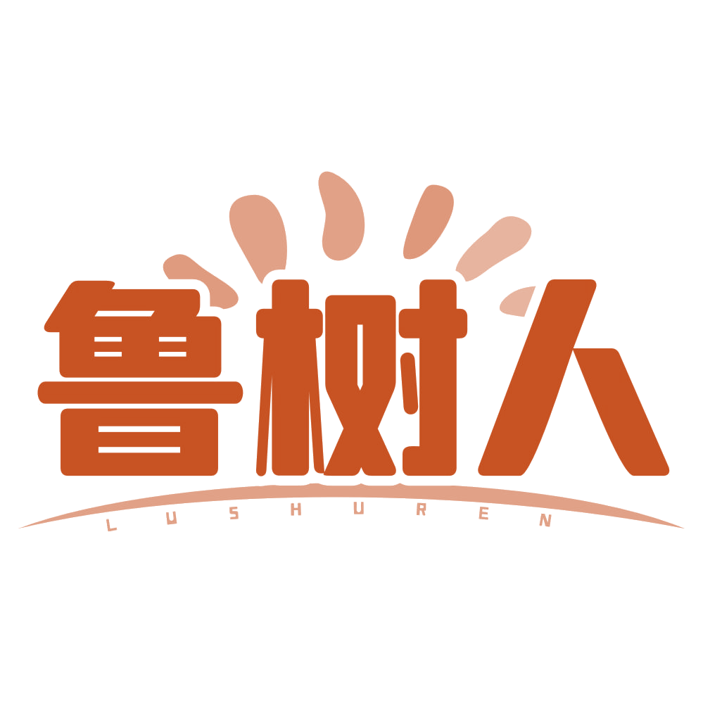 鲁树人 第41类教育娱乐 注册号78153029商标图样