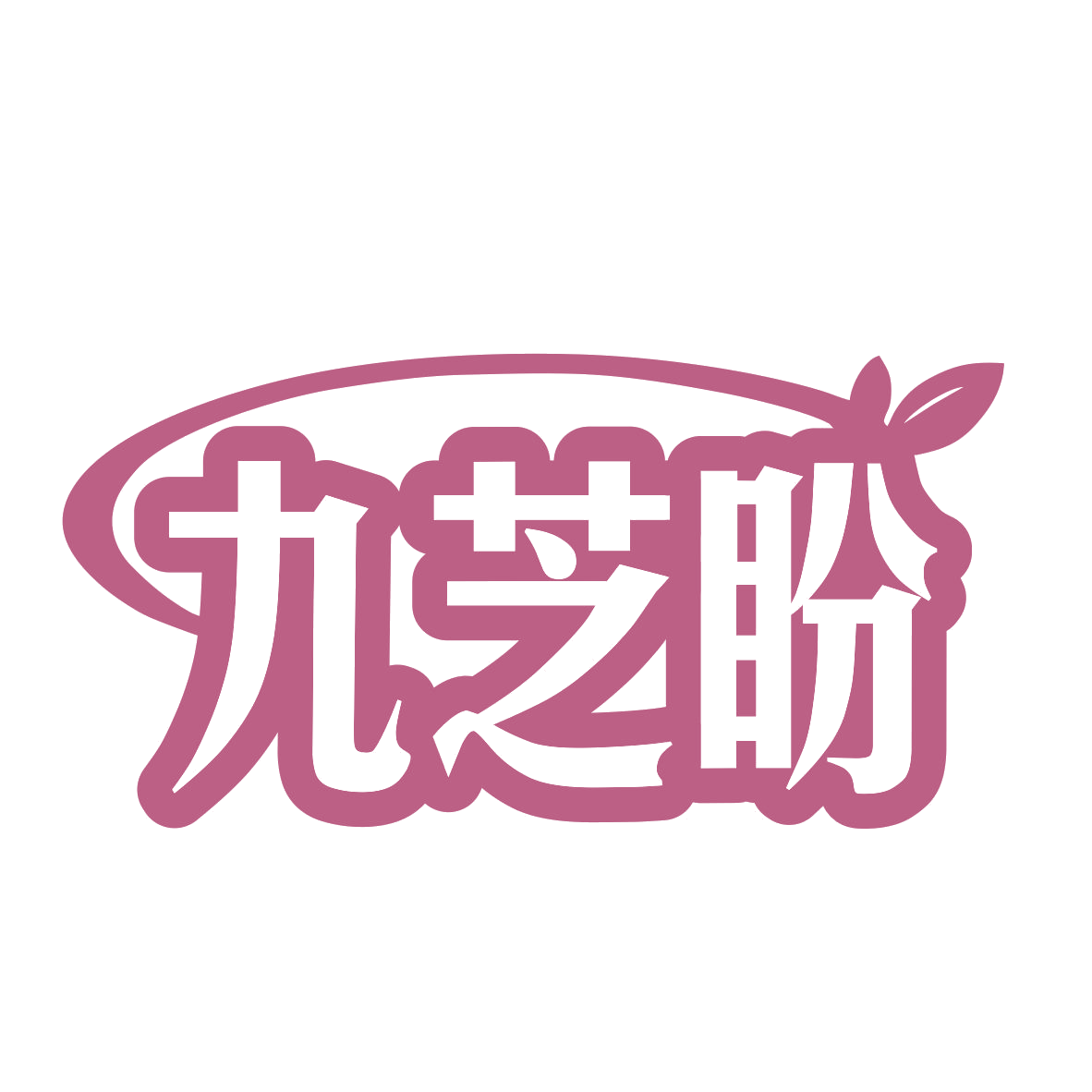 九芝盼 第10类医疗器械 注册号78154767商标图样
