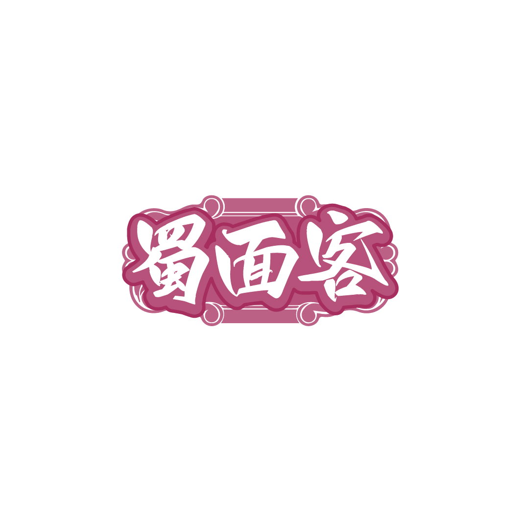 蜀面客 第35类广告销售 注册号78156820商标图样