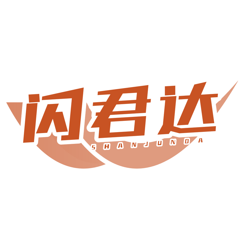闪君达 第39类运输贮藏 注册号78158327商标图样