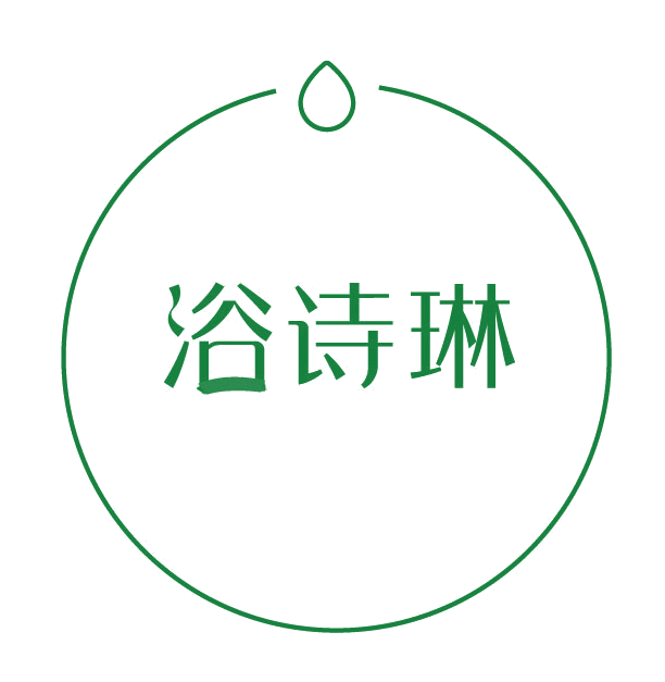 浴诗琳 第3类日化用品 注册号78161972商标图样