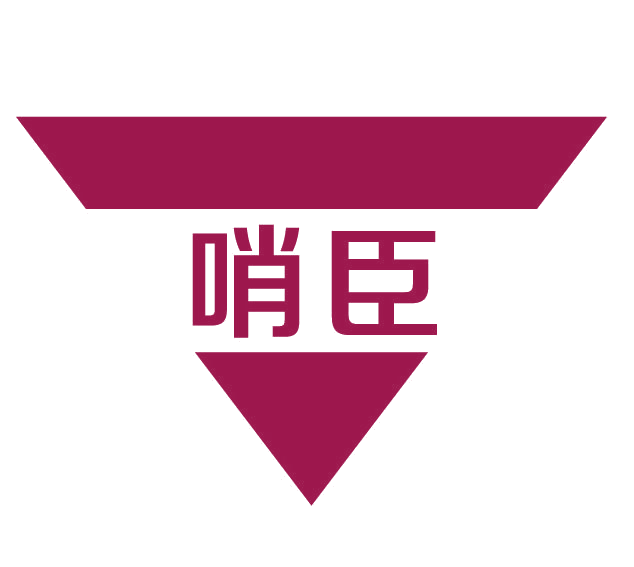 哨臣 第9类科学仪器 注册号78164016商标图样