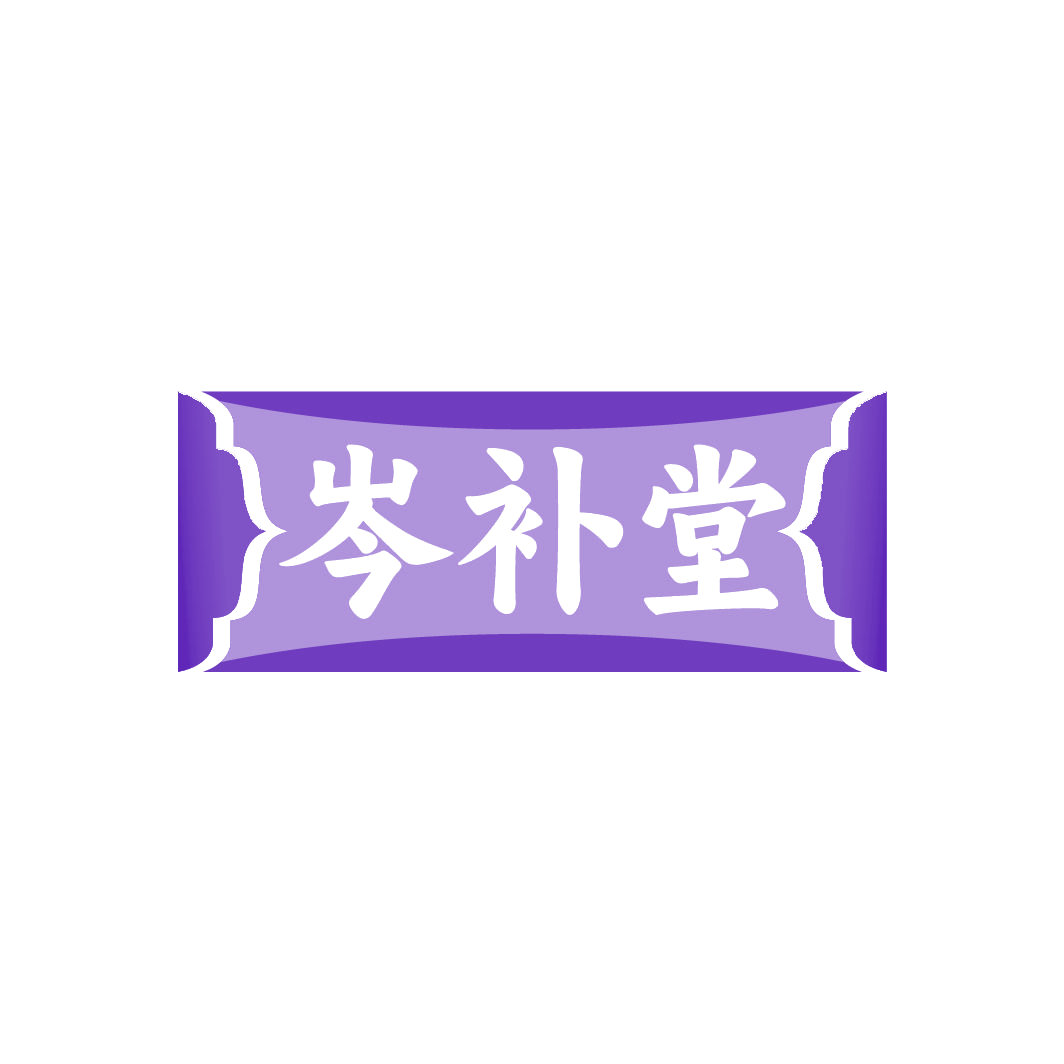 岑补堂 第32类啤酒饮料 注册号78164646商标图样