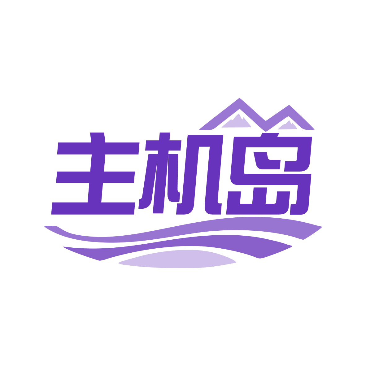 主机岛 第35类广告销售 注册号78166205商标图样