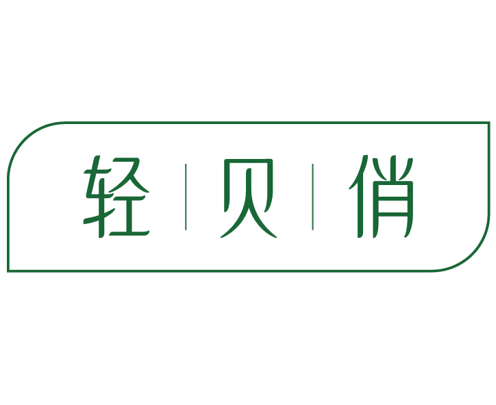 轻贝俏 第5类医药 注册号78167119商标图样