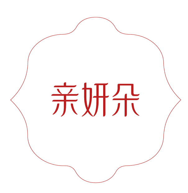 亲妍朵 第5类医药 注册号78171622商标图样