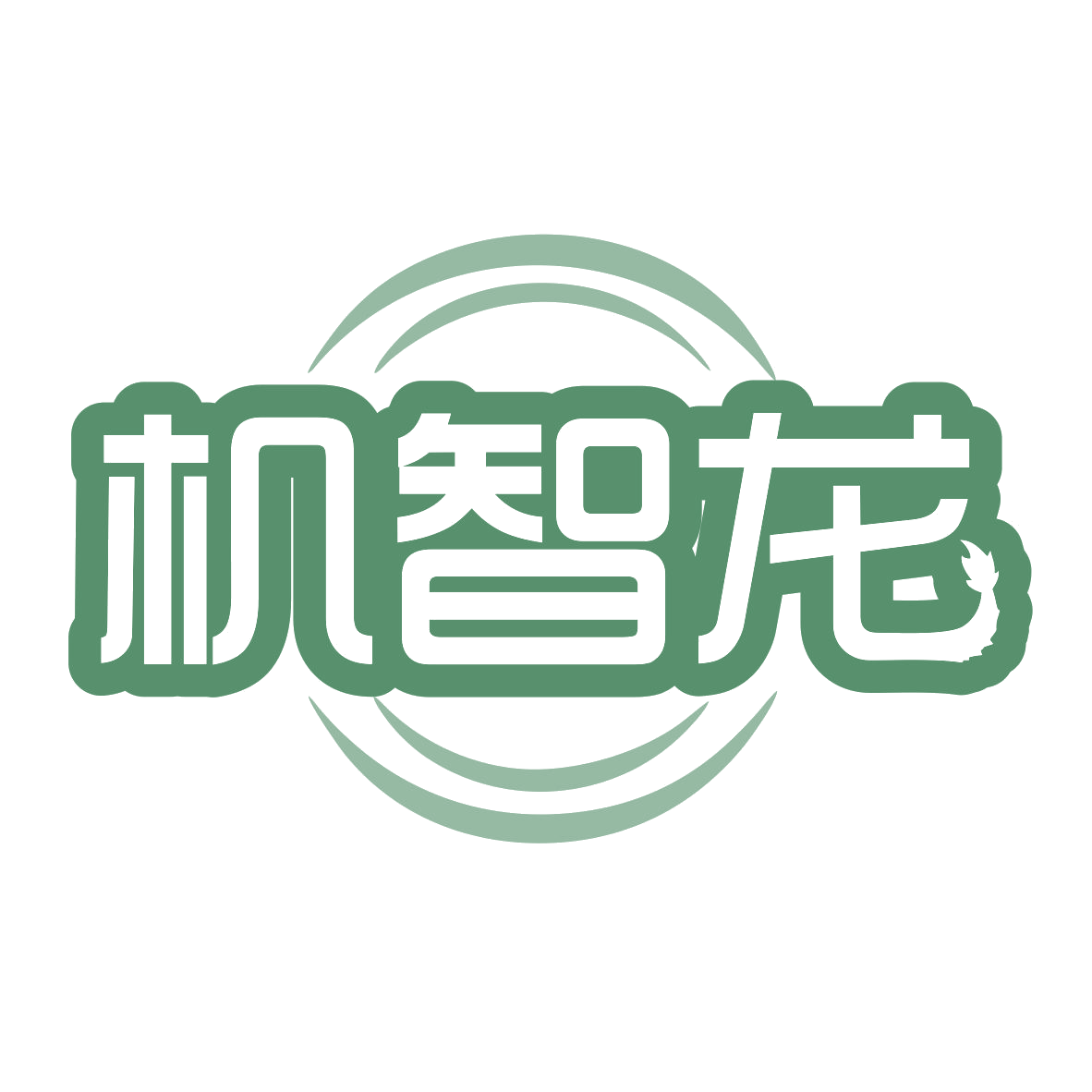 机智龙 第35类广告销售 注册号78180106商标图样