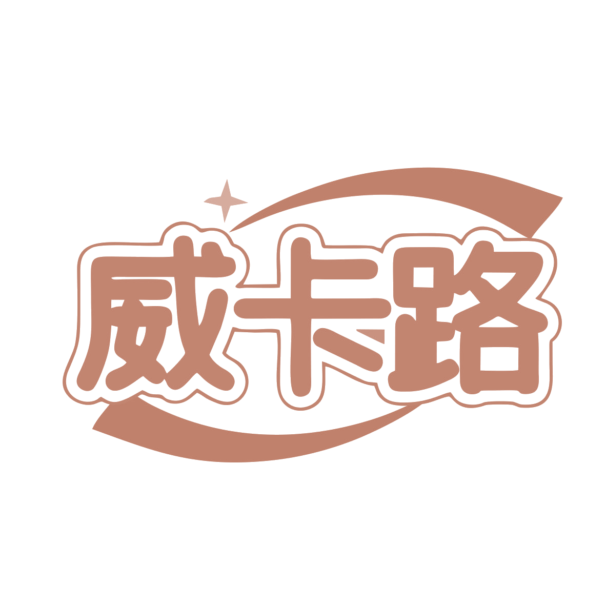 威卡路 第29类食品罐头 注册号78180590商标图样