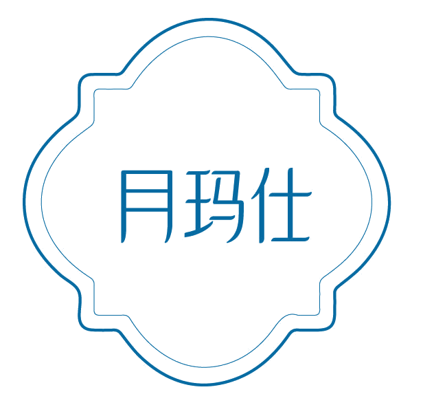 月玛仕 第5类医药 注册号78184355商标图样
