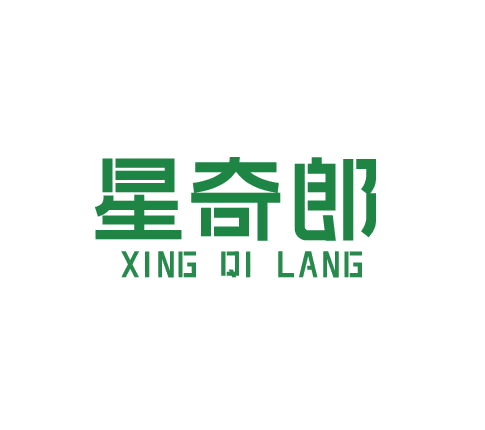 星奇郎 第9类科学仪器 注册号78189722商标图样