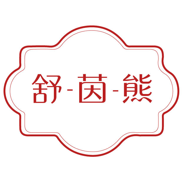 舒-茵-熊 第5类医药 注册号78192048商标图样