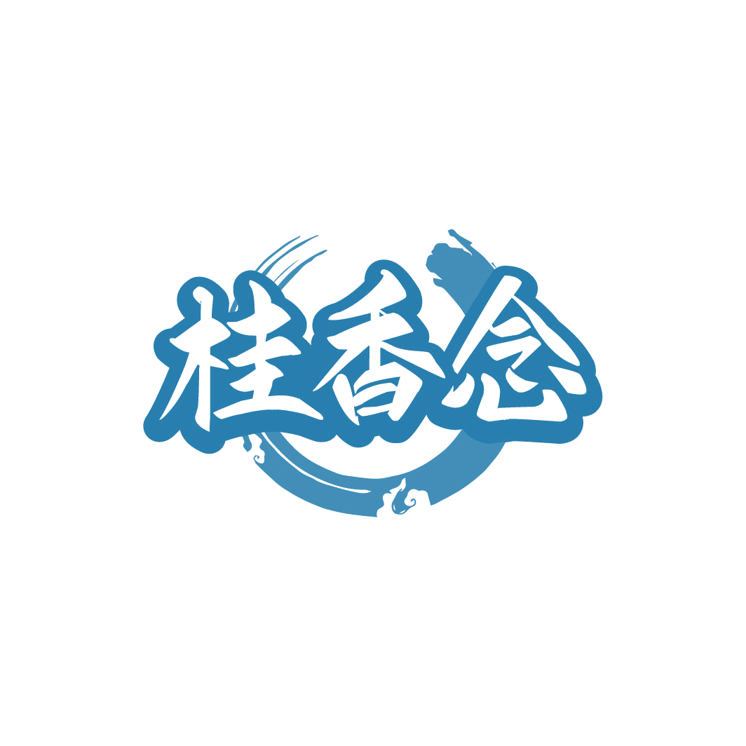 桂香念 第33类酒 注册号78192194商标图样