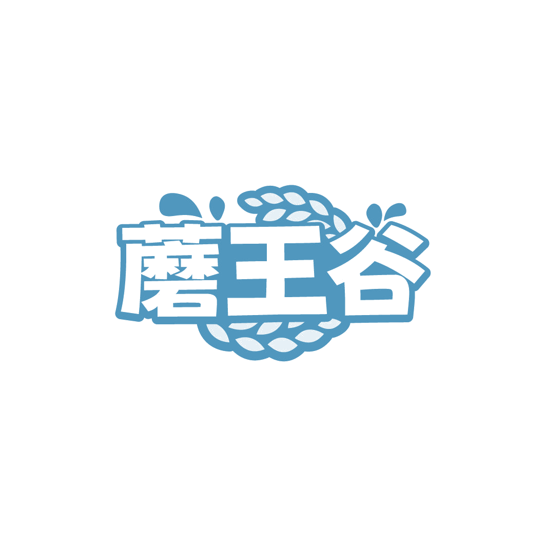 蘑王谷 第31类水果花木 注册号78199014商标图样