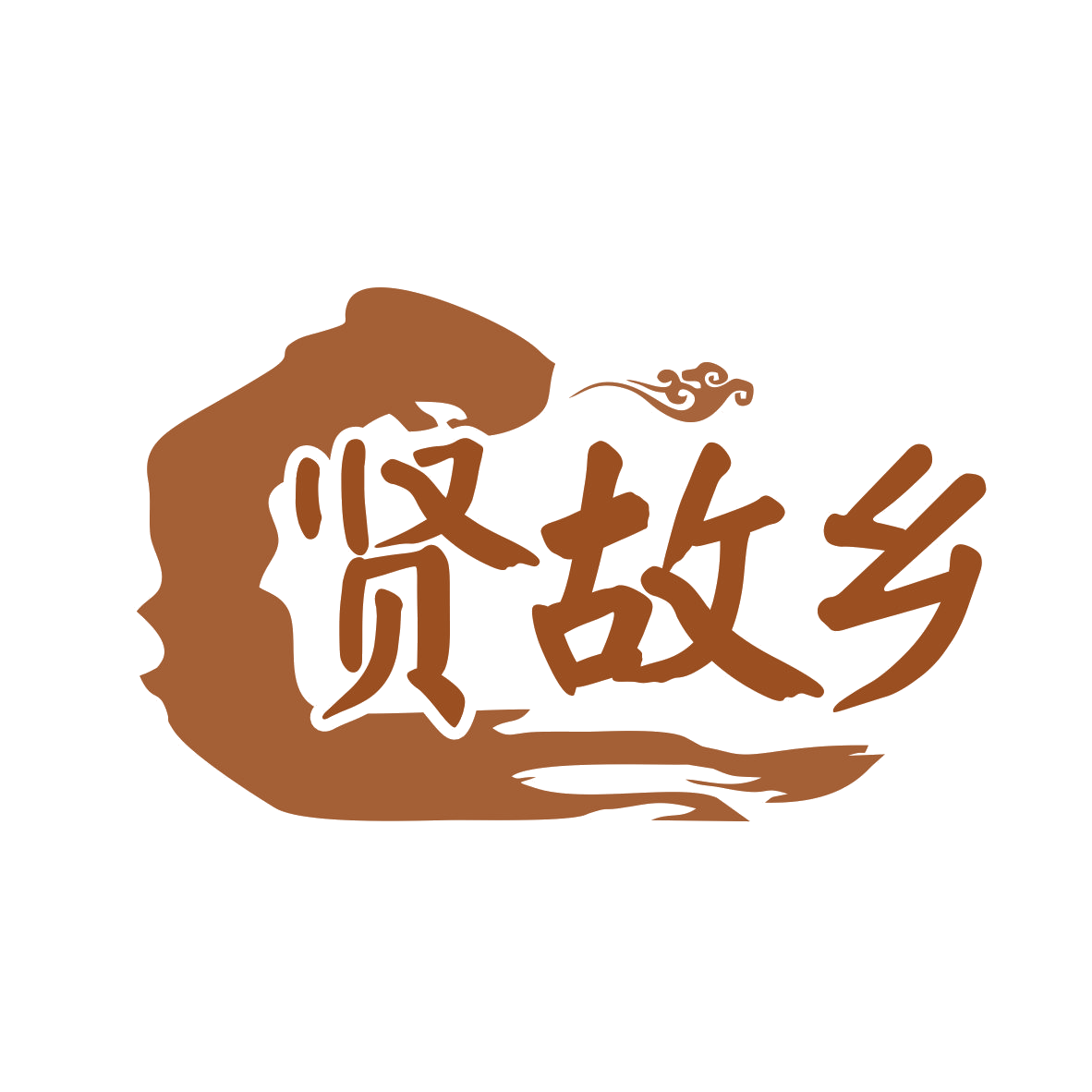 贤故乡 第43类餐饮住宿 注册号78203155商标图样