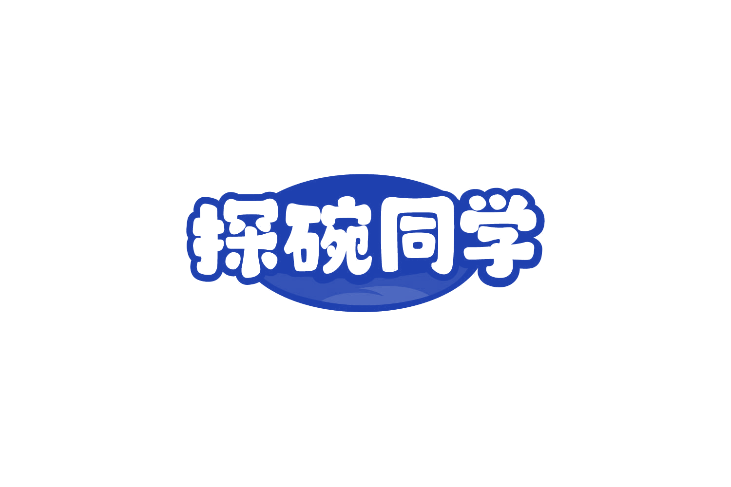 探碗同学 第35类广告销售 注册号78205402商标图样