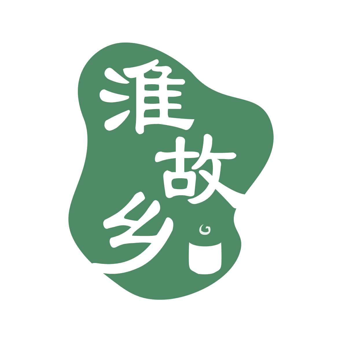 淮故乡 第43类餐饮住宿 注册号78206220商标图样