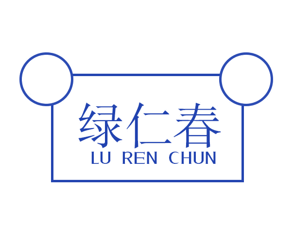绿仁春 第5类医药 注册号78209522商标图样