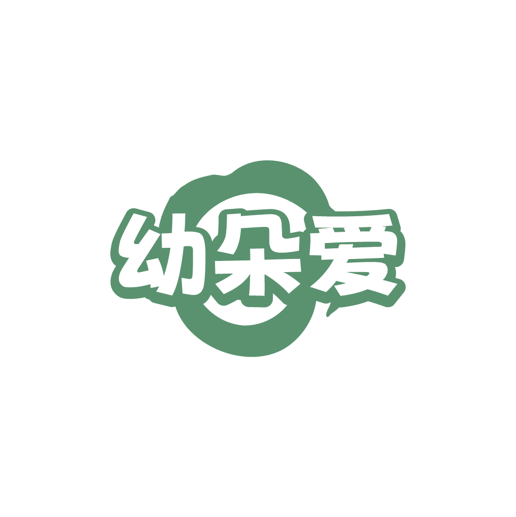 幼朵爱 第25类服装鞋帽 注册号78211953商标图样