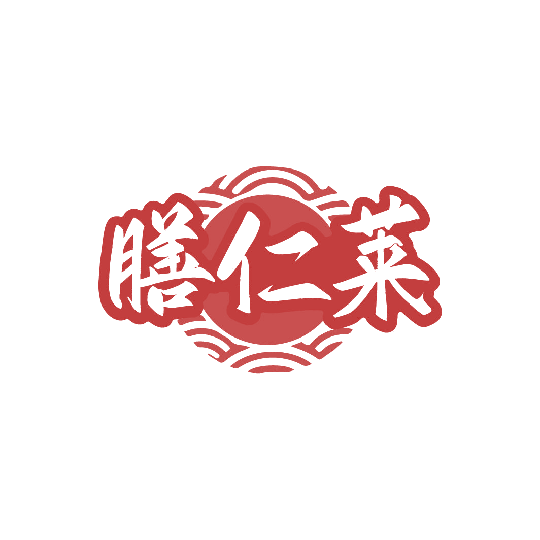 膳仁莱 第30类小食配料 注册号78216453商标图样