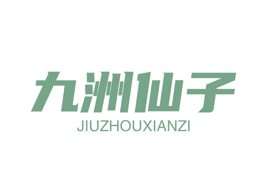 九洲仙子 第26类纽扣拉链 注册号78218662商标图样