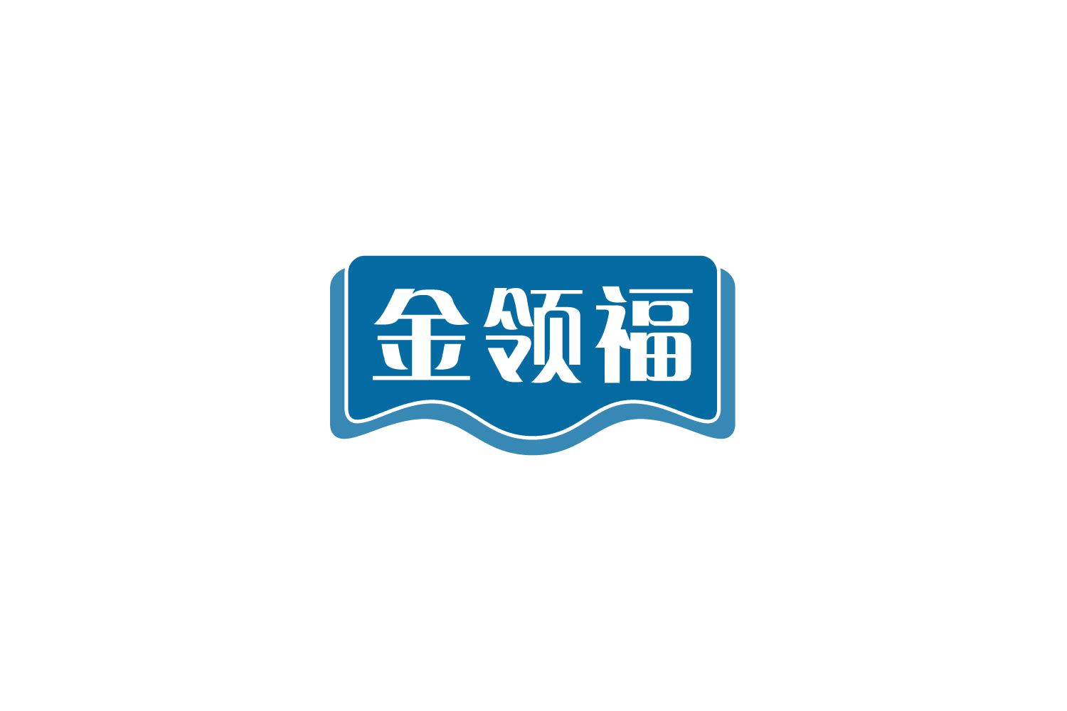 金领福 第5类医药 注册号78220507商标图样