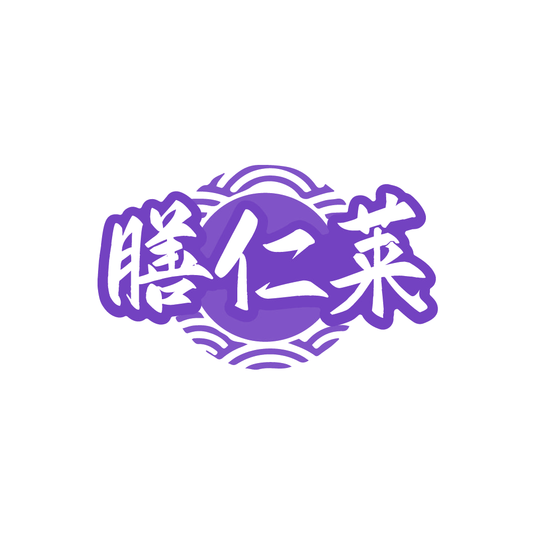 膳仁莱 第29类食品罐头 注册号78224183商标图样