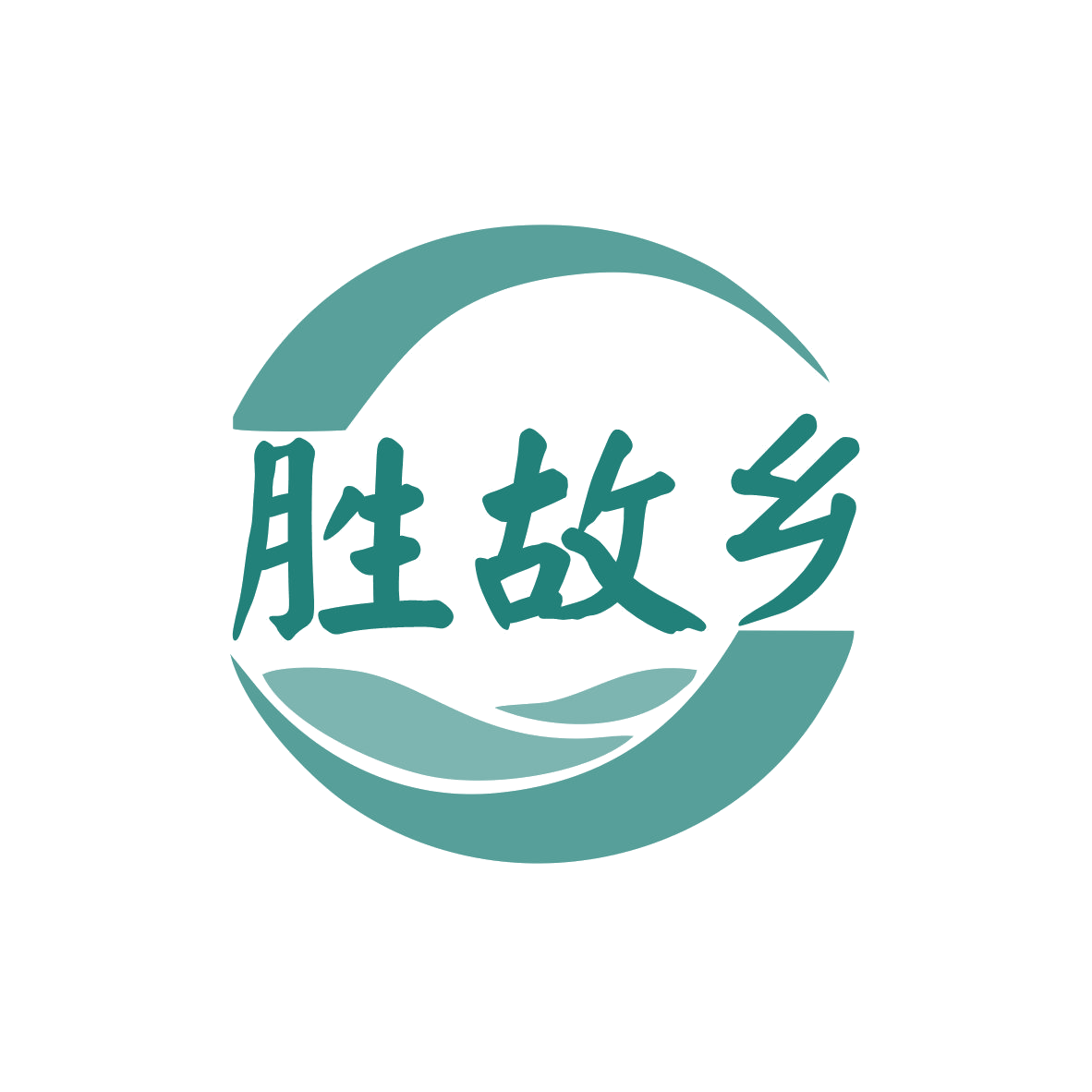 胜故乡 第30类小食配料 注册号78224209商标图样