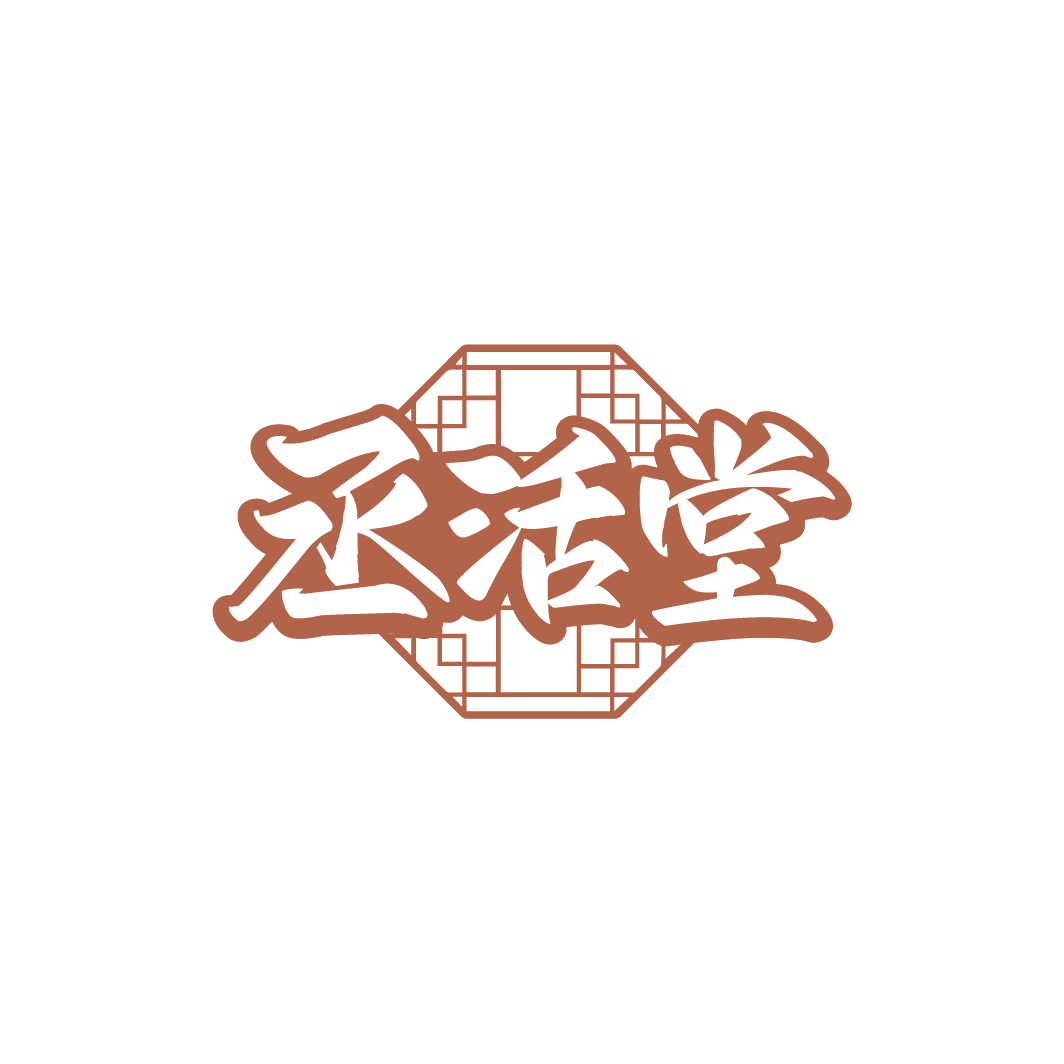 丞活堂 第35类广告销售 注册号78224217商标图样