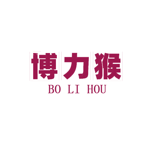 博力猴 第9类科学仪器 注册号78224270商标图样