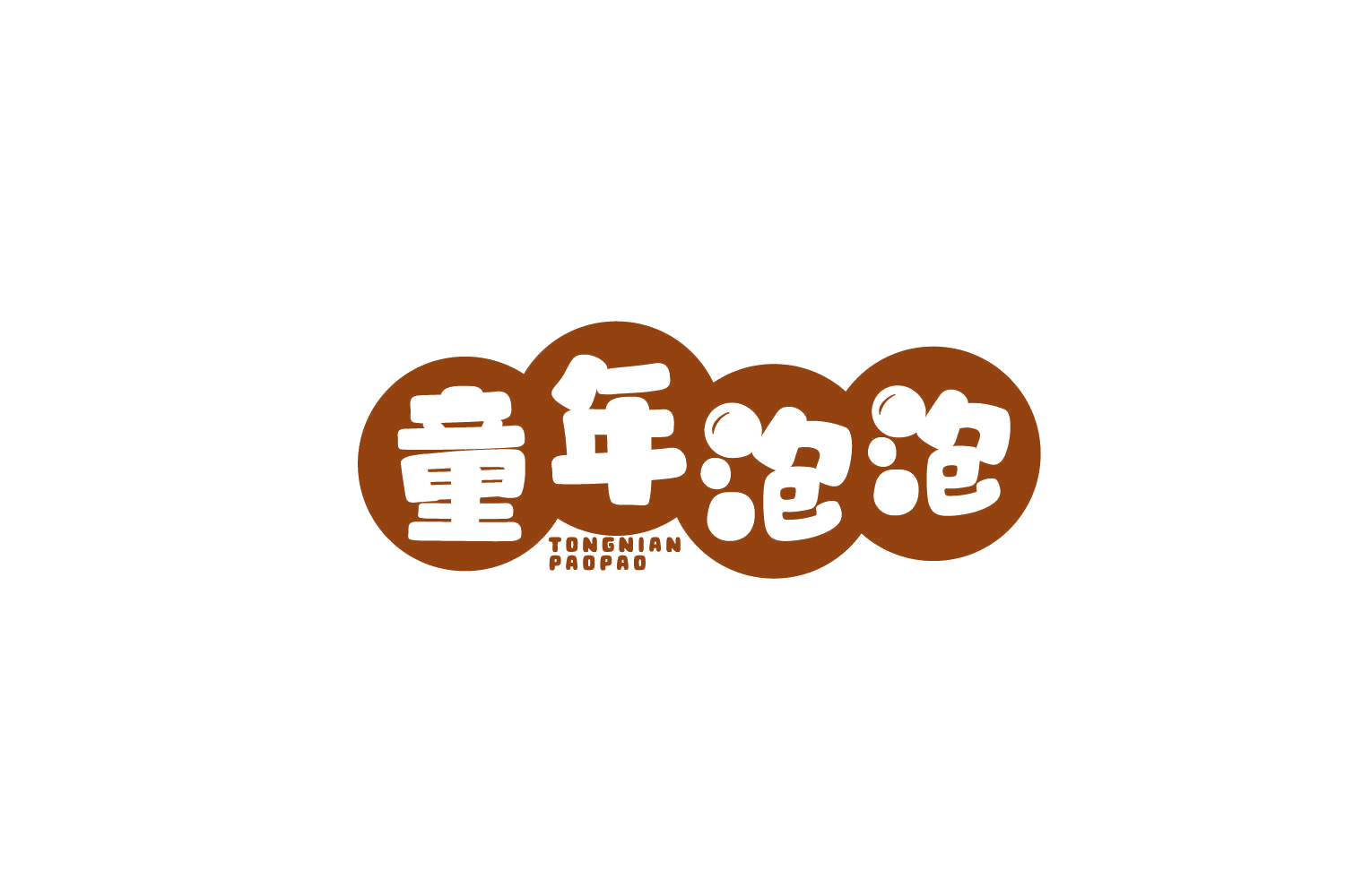 童年泡泡 第11类家用电器 注册号78224873商标图样