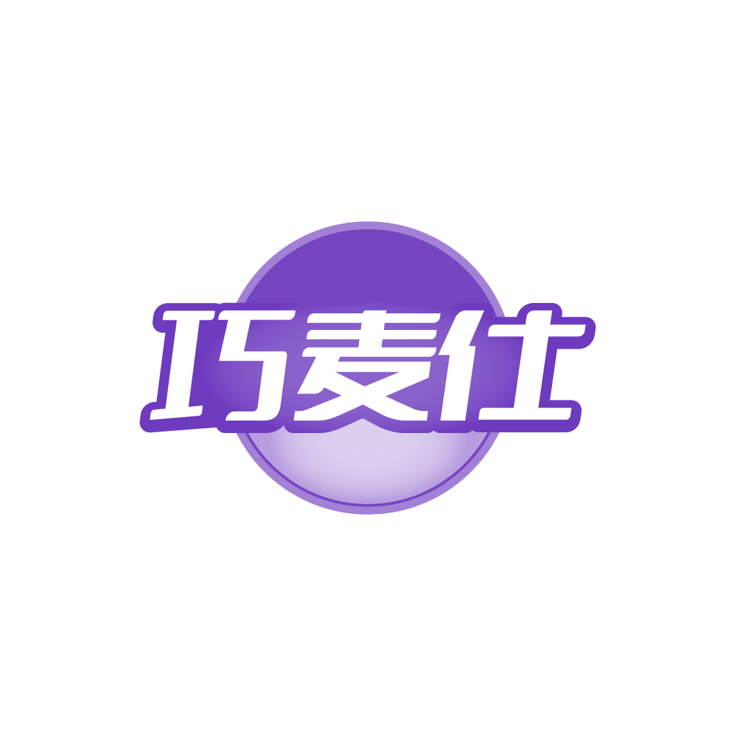 巧麦仕 第29类食品罐头 注册号78225738商标图样