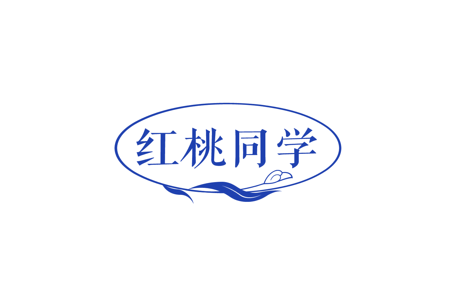 红桃同学 第44类医疗园艺 注册号78228814商标图样