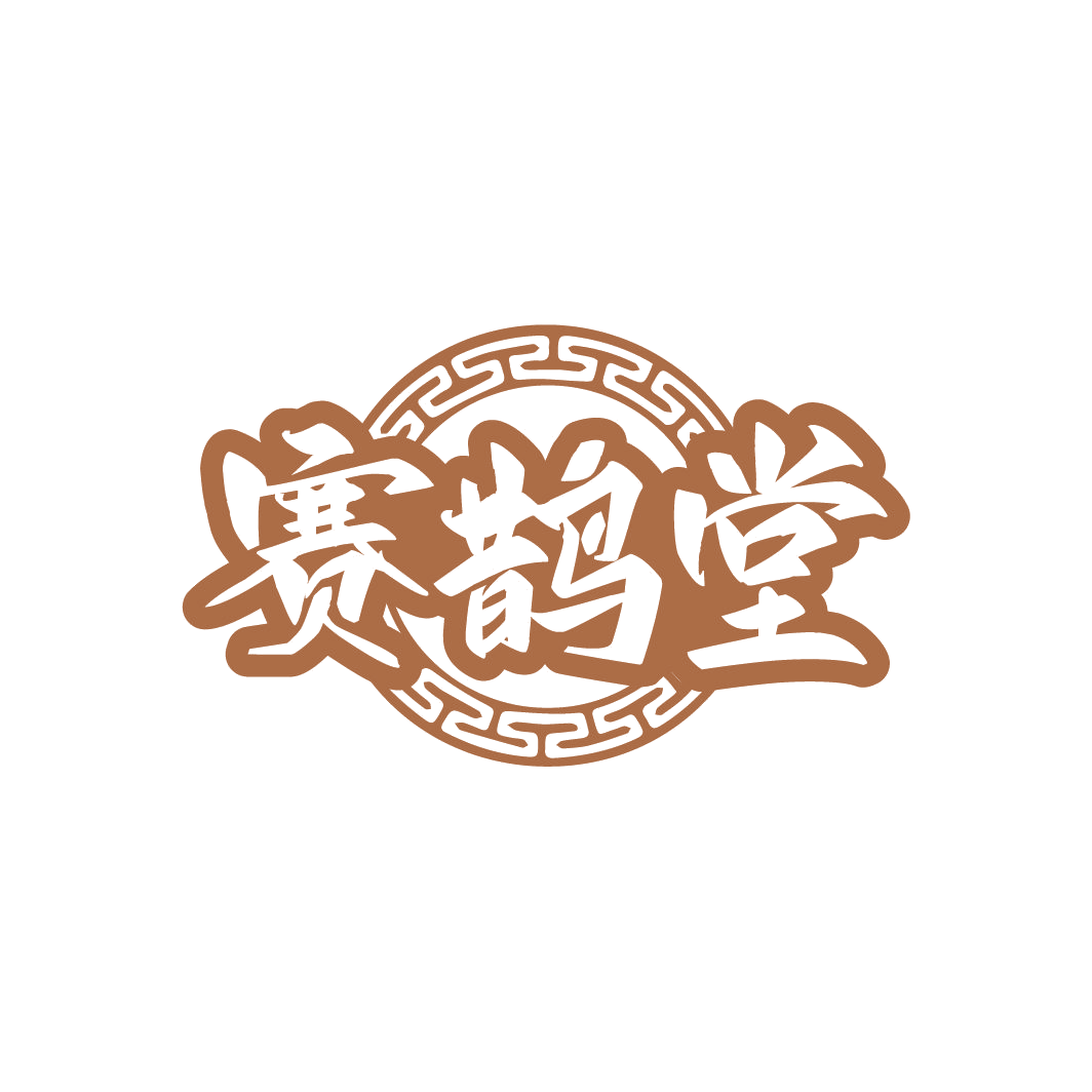 赛鹊堂 第30类小食配料 注册号78233293商标图样