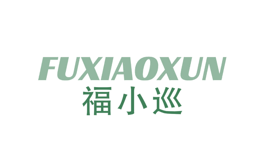 福小巡 第29类食品罐头 注册号78241871商标图样