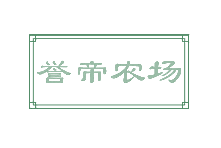 誉帝农场 第30类小食配料 注册号78251465商标图样